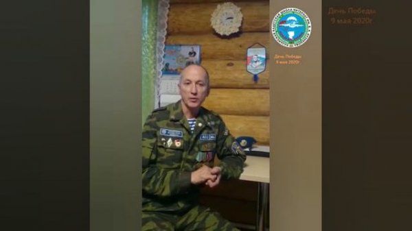 Руководитель военно-патриотического клуба "Юный десантник" Талгат Камалиев поздравляет с Днем Побед