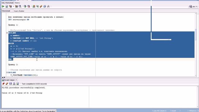 1урок по oracle pl/sql смотреть онлайн