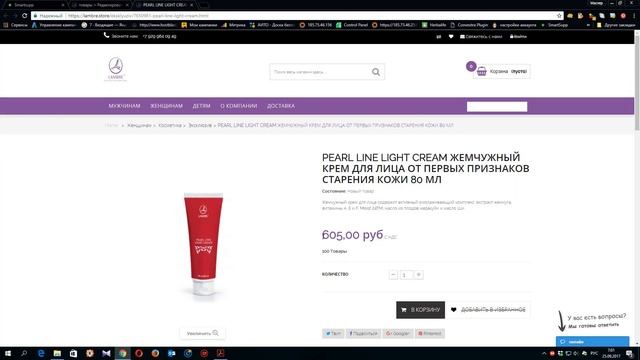 Как поменять цену в Магазине Ламбре смотреть онлайн