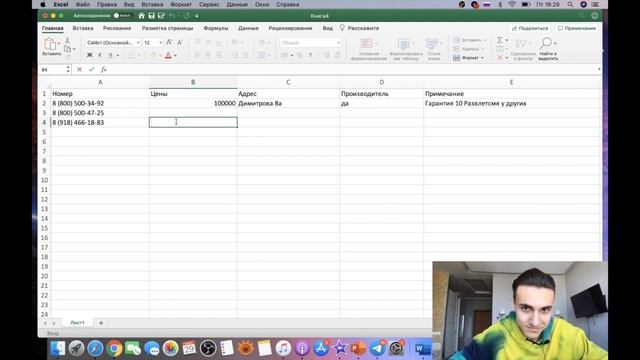 Практикум по заработку на Авито (2020) Как найти и договориться с поставщиком смотреть онлайн