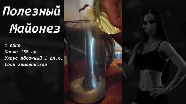 Полезный майонез смотреть онлайн