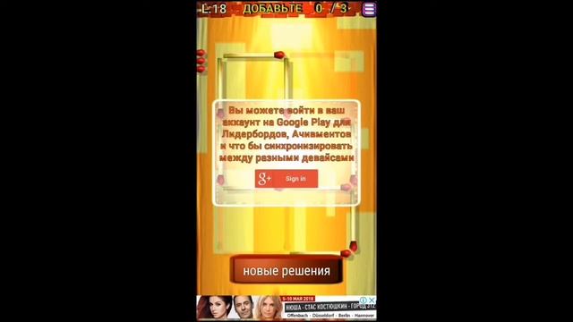 Спички детям не игрушки, а я балуюсь|Puzzle with matches смотреть онлайн