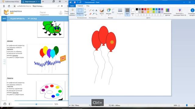 Практические работы в графическом редакторе Paint: ПР1-Задание_4 смотреть онлайн