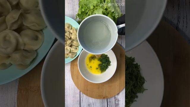 Очень вкусный соус к пельменям. #соус #пельмени #соускмясу #рецепты смотреть онлайн