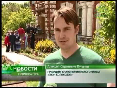 В селе Иванова гора освящены колокола одной из самых высоких колоколен подмосковья смотреть онлайн