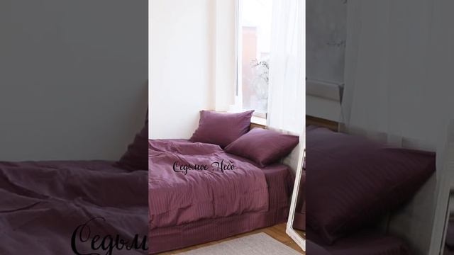 Страйп сатин люкс "Фиолетовый" смотреть онлайн