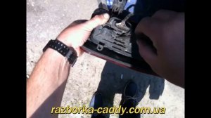 Замена лампочек заднего фонаря на Volkswagen Caddy