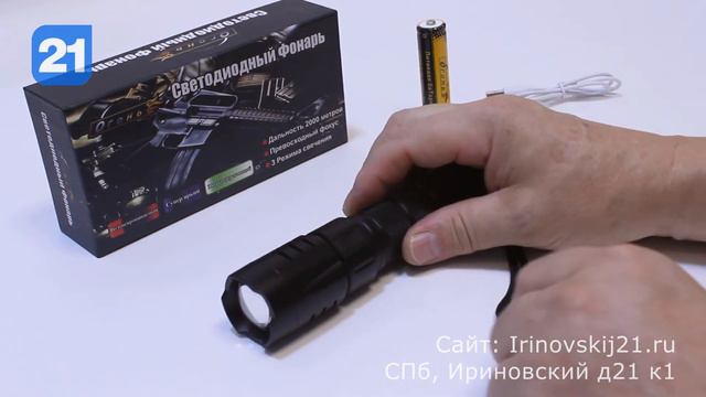 Ручной аккумуляторный фонарь H-849-P90 на современном светодиоде XH-P90
