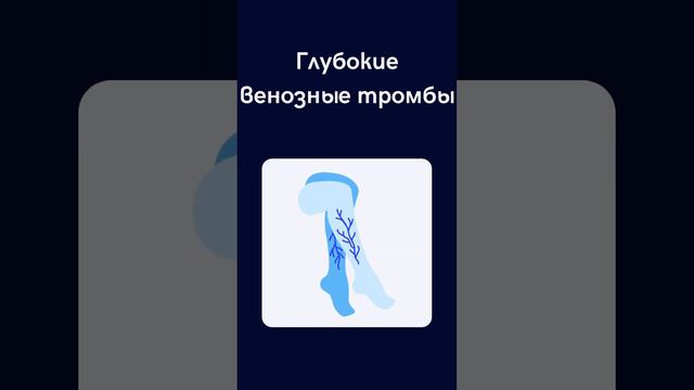 Осложнения полицитемии Вера смотреть онлайн