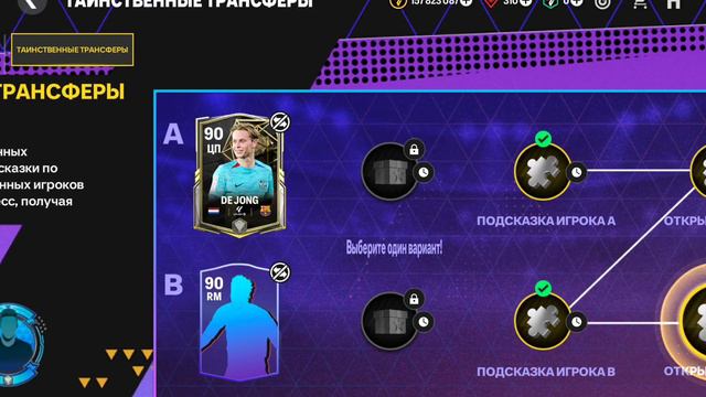 ПРОХОЖУ НОВОЕ СОБЫТИЕ + ОТКРЫВАЮ ПАКИ || EA fc mobile 24 смотреть онлайн