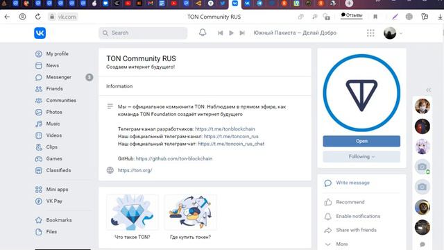 TON COIN - бывший проект Павла Дурова