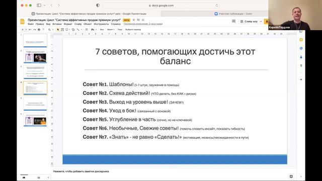 Как дать ценность, но не перекормить? смотреть онлайн