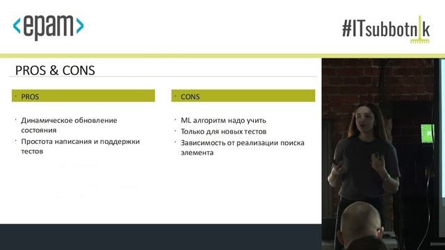Нет NoSuchElementException. Инструменты для написания «самолечащихся» тестов смотреть онлайн