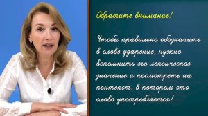 Как за 10 минут научить ставить ударение? Секреты ударения!