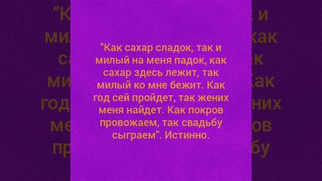 На Покров 14.10.на замужество смотреть онлайн