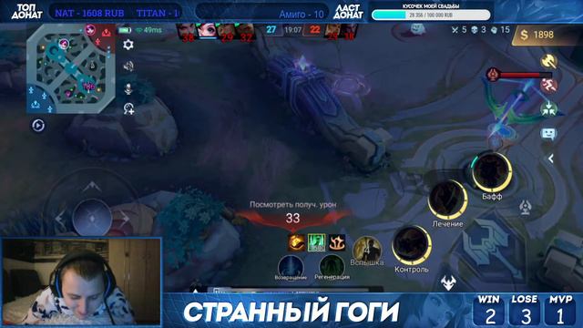 MOBILE LEGENDS | НЕ УСНУ ПОКА НЕ ЗАБЕРУ МИФ СЛАВУ | НОЧНОЙ СТРИМ смотреть онлайн