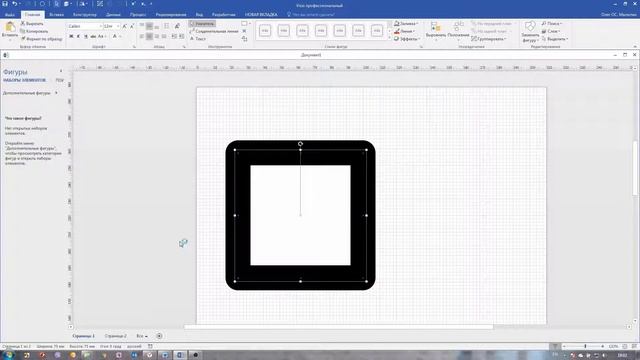 Как устранить непропорциональное масштабирование линий (Visio) смотреть онлайн