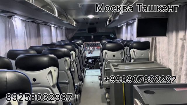 Москва Тошкент автобус прямой рейс каждый день из Москве до Ташкента через Ташкент Таджикистан !!!! смотреть онлайн