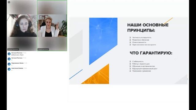 Вводная часть собеседования компании "Лидер Инфо" на вакансию менеджера по продажам. смотреть онлайн