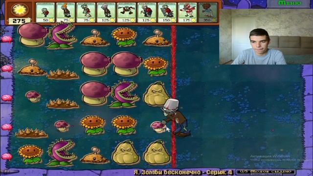 ПРОХОЖУ Я ЗОМБИ БЕСКОНЕЧНО/I AM A ZOMBIE ENDLESS/.PLANTS VS ZOMBIES/4-5 LEVELS смотреть онлайн