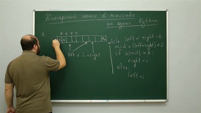 Бинарный поиск в массиве на Python (два фиктивных элемента). Центр онлайн-обучения «Фоксфорд» смотреть онлайн