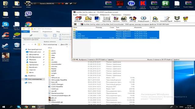 БОТ НА СТРОЙКУ DIAMOND RP НЕ ПАЛИТСЯ + УСТАНОВКА смотреть онлайн