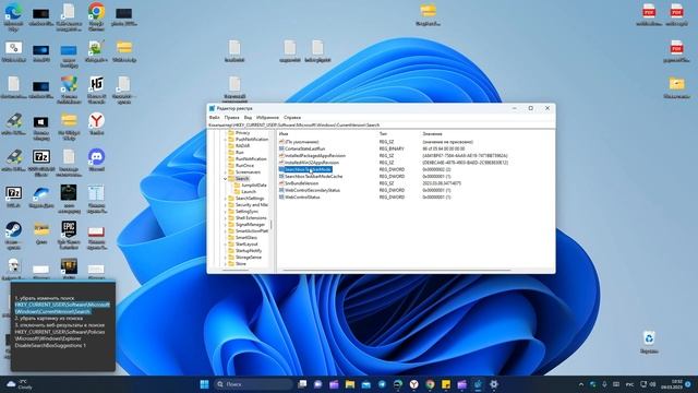 Как убрать поиск на панели задач в Windows 11 или настроить его смотреть онлайн