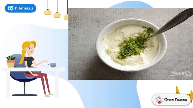 Сборник рецептов