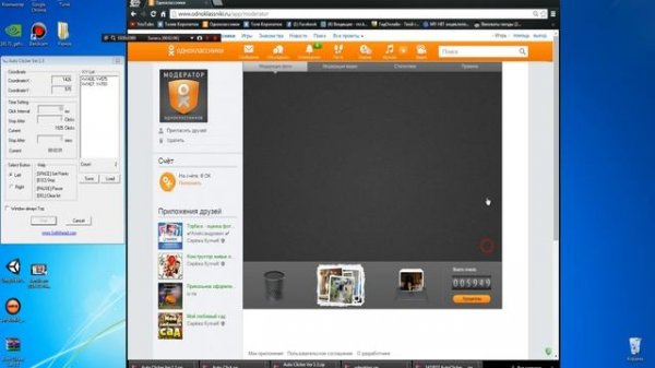 Auto Clicker Ver 1.3