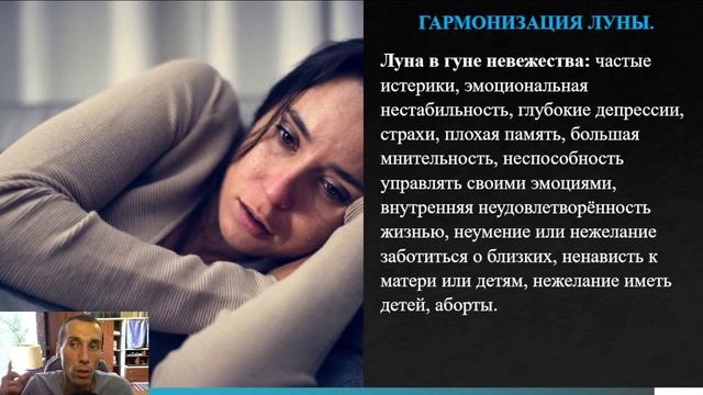 Астрология. Луна. Гармонизация. смотреть онлайн