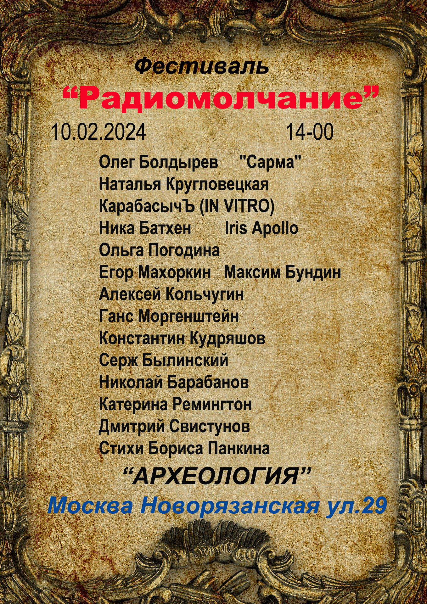 Константин Кудряшов смотреть онлайн