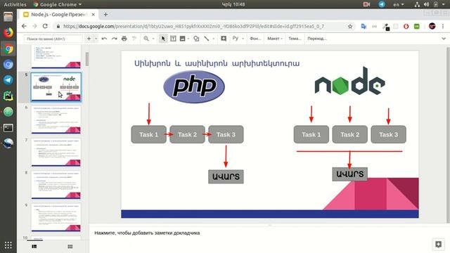 Դաս 2․ Ինչ է Node.js ֊ ը: Առաջին քայլերը: Node.js - ի Հայերեն դասեր: смотреть онлайн