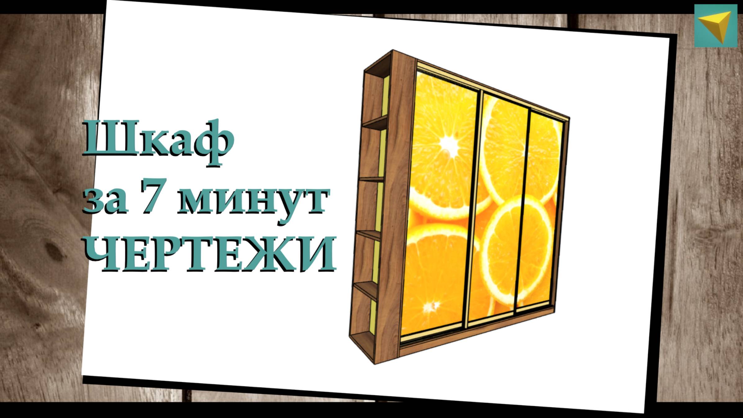 Базис мебельщик | Шкаф купе в прихожую смотреть онлайн