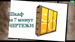 Базис мебельщик | Шкаф купе в прихожую