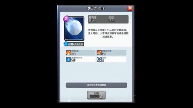Новые карты и эмодзи! Подробности летнего обновления! [Clash Royale] смотреть онлайн