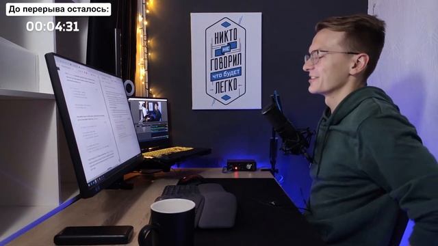 Вечерний стрим | Делюсь мыслями, прохожу курс ... смотреть онлайн