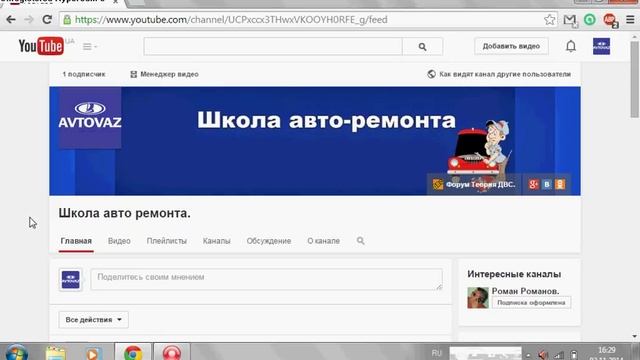 Видео-канал "Школа авто ремонта". смотреть онлайн