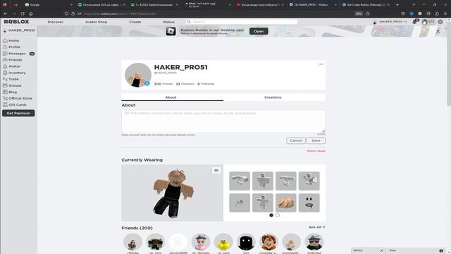 КАК УЗНАТЬ КОГДА ПРИЙДУТ РОБУКСЫ ?!?! смотреть онлайн