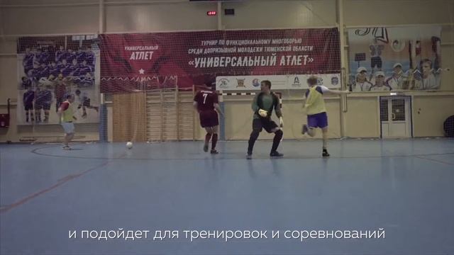 Детская юношеская спортивная школа №2 Тюменского района смотреть онлайн