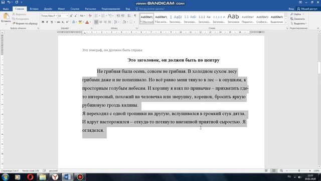 1.4. Выравнивание текста смотреть онлайн