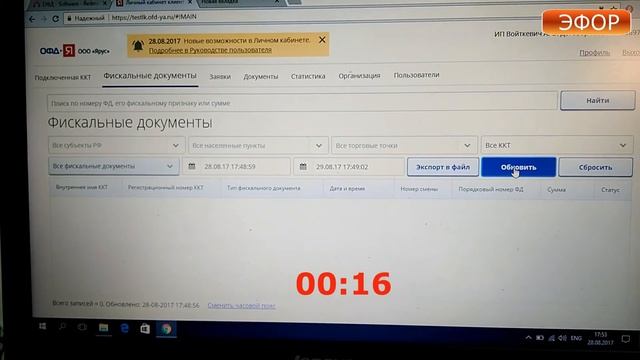 ЭФОР.ККТ и Казначей в автомате с платежными системами MDB. Coffeemar G-546 смотреть онлайн