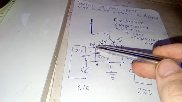 Концентратор энергии радио эфира. Непонятки. Замеры. Раскрытие причины в следующем видео. Схема смотреть онлайн