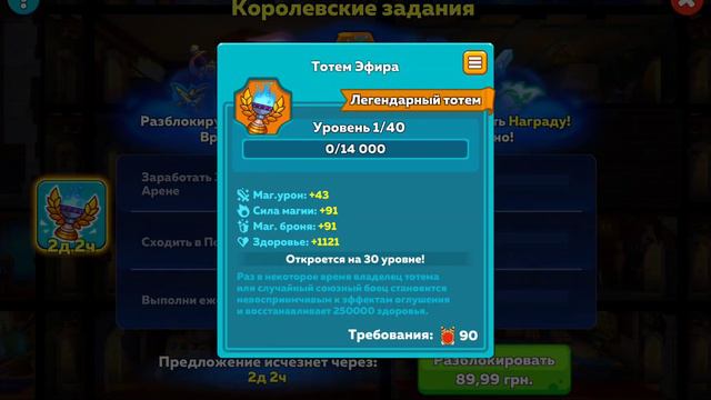 Hustle Castle Тотем эфира/ время работы и стоит ли покупать смотреть онлайн