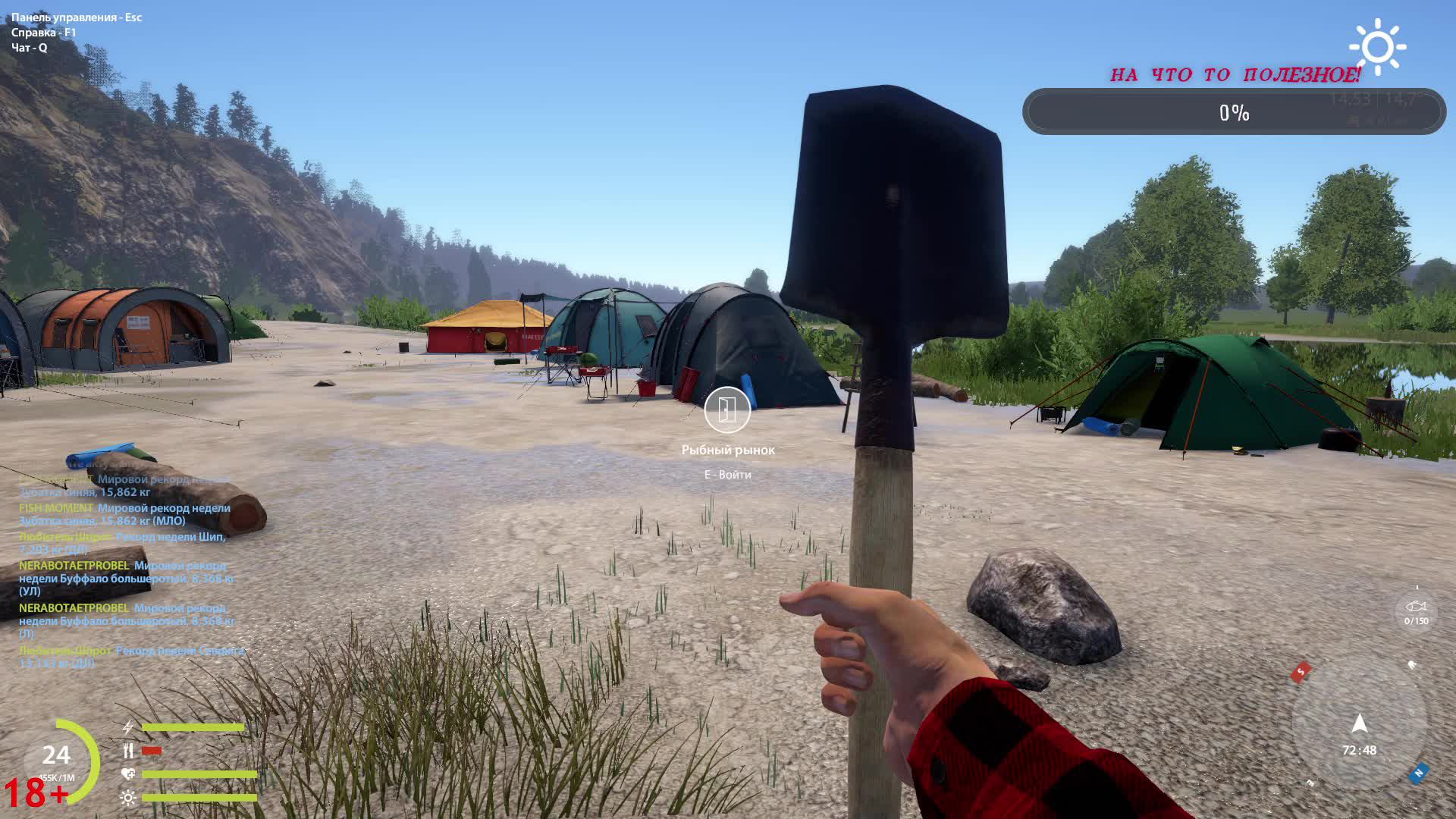 18+#RR4#Отдыхаем на рыбалке ;-)