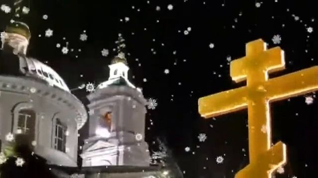 С Крещенским Сочельником, музыкальное поздравление смотреть онлайн