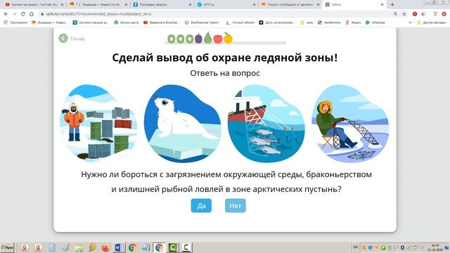 4 класс Человек в арктике Охрана Арктики Зона Арктических пустынь География Природа Окружающий мир смотреть онлайн