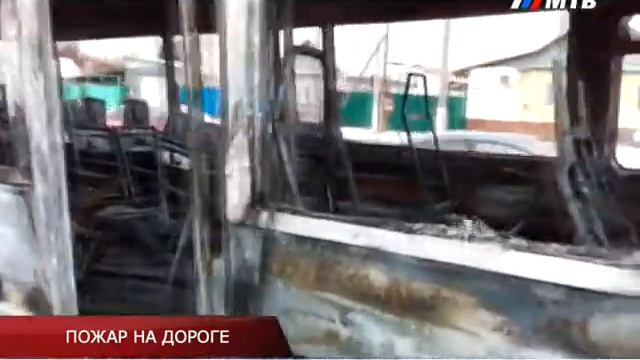 ПОЖАР НА ДОРОГЕ смотреть онлайн