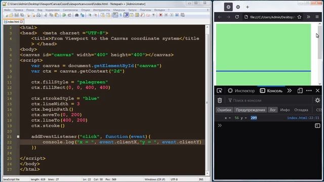 Переход от системы координат Viewport к сист. координат Canvas в JavaScript смотреть онлайн