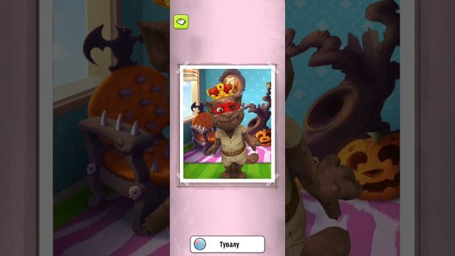 летаю в томе