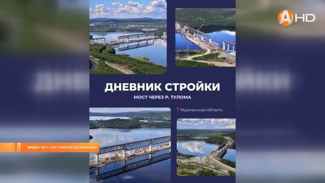 Новый мост через Лавну готовы сдать в эксплуатацию в декабре 2023 года смотреть онлайн